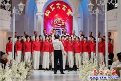 營(yíng)口快樂(lè)大本營(yíng)：放歌新時(shí)代 禮贊勞動(dòng)節(jié)